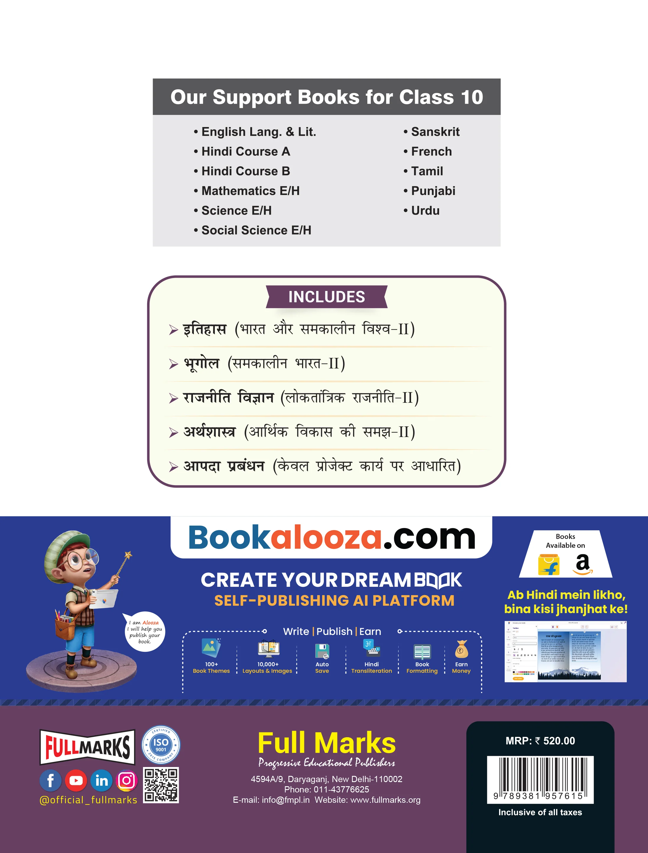 Full Marks Samajik Vigyan Complete Study Material Class 10 | Based on Latest NCERT Textbook Samajik Vigyan and CBSE Syllabus | Includes Chapterwise Summary, Solved Q/A, Practice Papers and More - Image 3