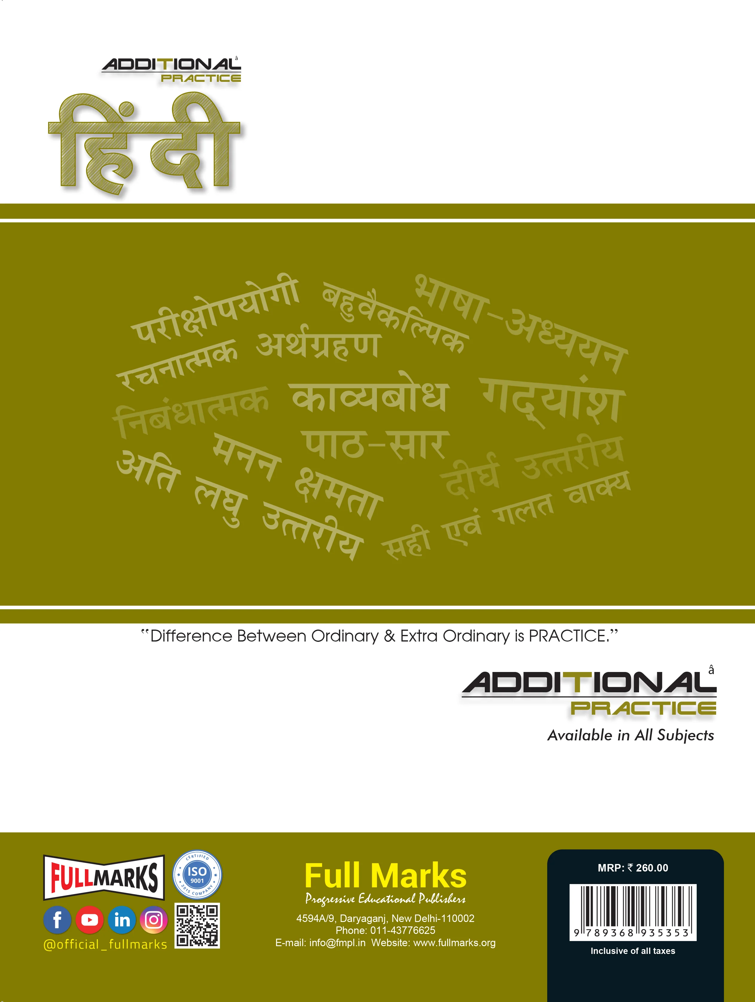 Full Marks Additional Practice – Hindi A Workbook Class 10 | Based on NCERT Textbook Kshitij-2, Kritika-2 - Image 2