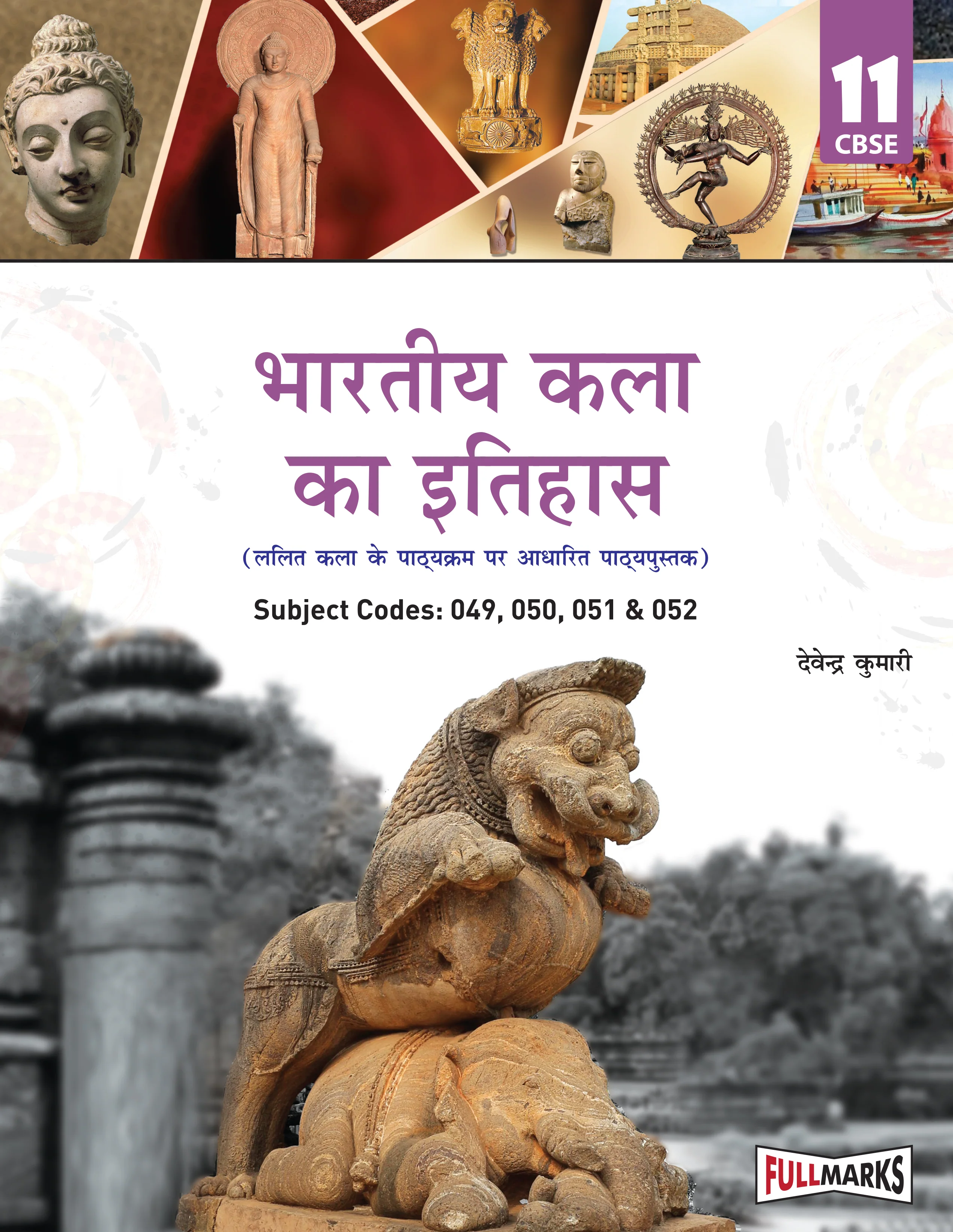 Full Marks Bhartiye Kala Ka Itihaas Textbook for Class 11 | Based on Latest Fine Arts CBSE Syllabus | Subject Codes 049, 050, 051 & 052