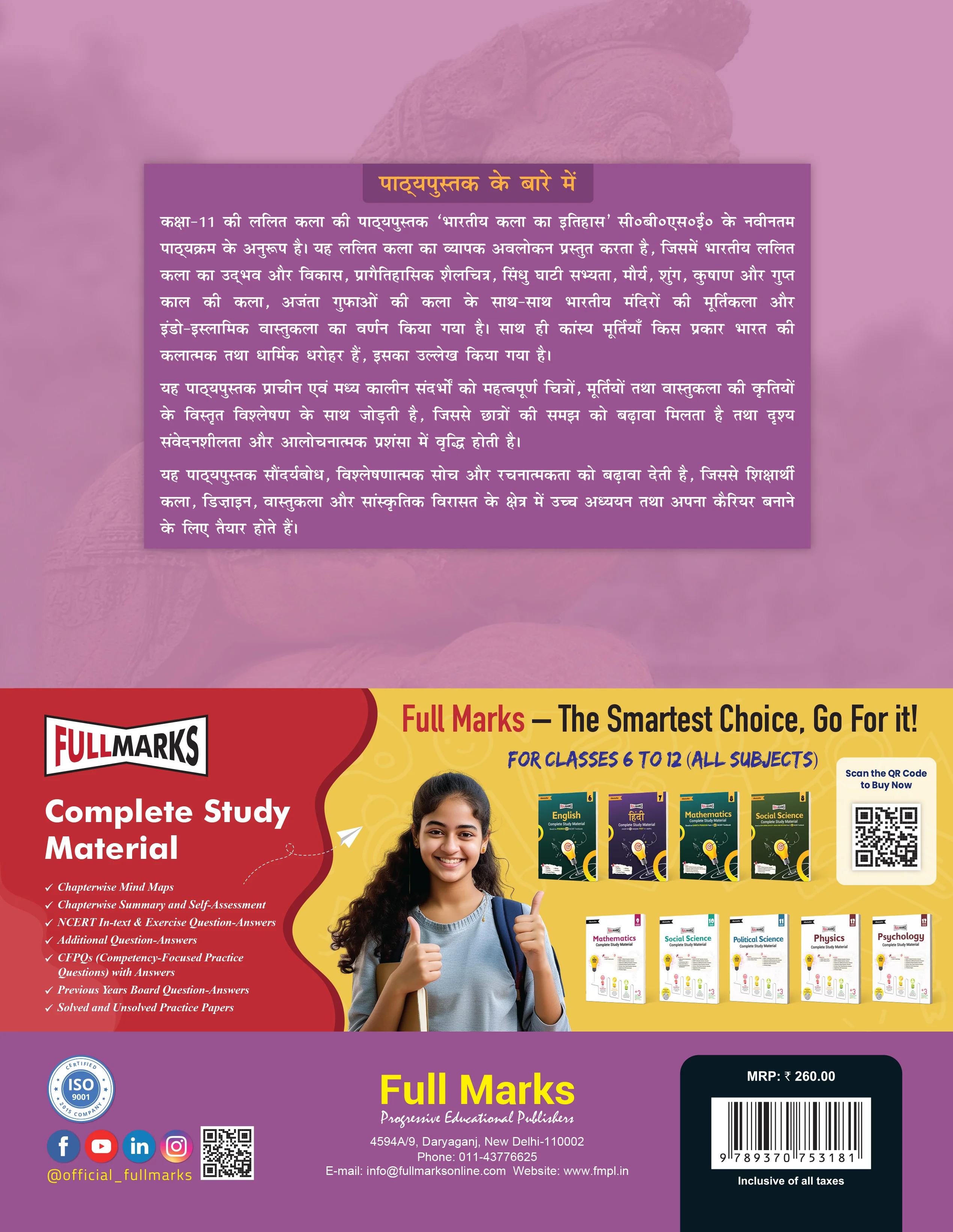 Full Marks Bhartiye Kala Ka Itihaas Textbook for Class 11 | Based on Latest Fine Arts CBSE Syllabus | Subject Codes 049, 050, 051 & 052 - Image 2
