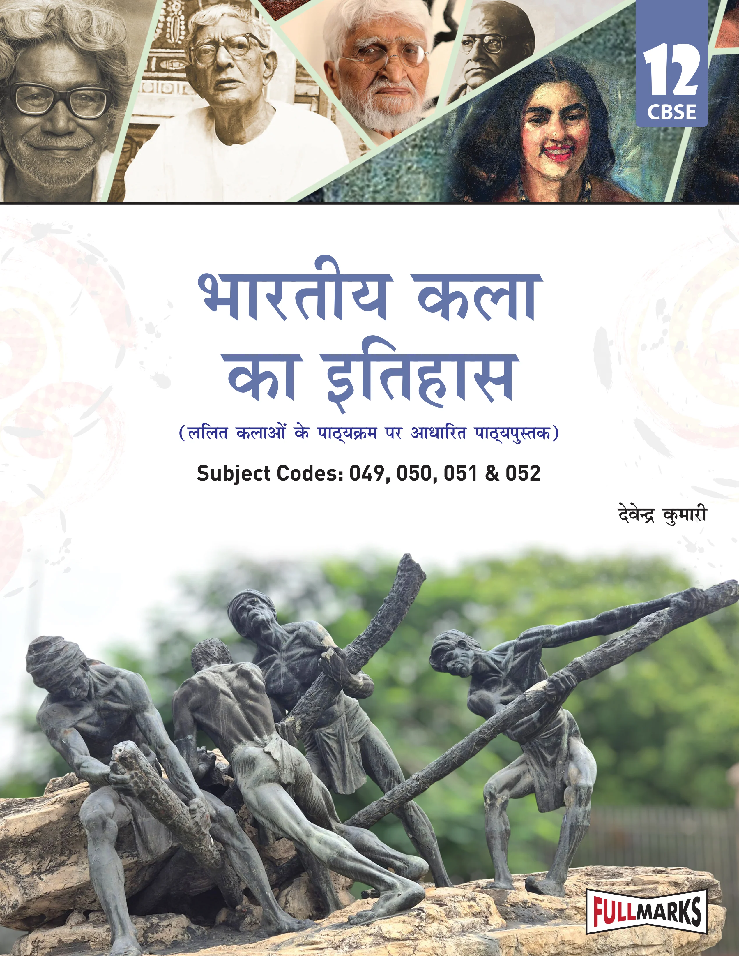 Full Marks Bhartiye Kala Ka Itihaas Textbook for Class 12 | Based on Latest Fine Arts CBSE Syllabus | Subject Codes 049, 050, 051 & 052