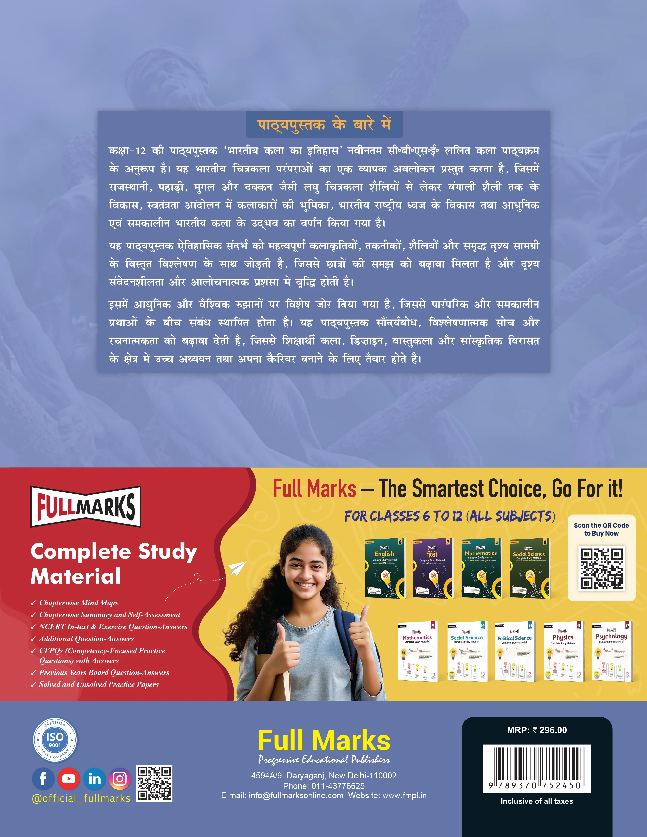 Full Marks Bhartiye Kala Ka Itihaas Textbook for Class 12 | Based on Latest Fine Arts CBSE Syllabus | Subject Codes 049, 050, 051 & 052 - Image 2