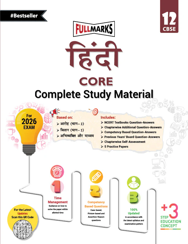 Full Marks Class 12 Combo of 3 Books - English Core + Hindi Core + History | Complete Study Material - Image 3