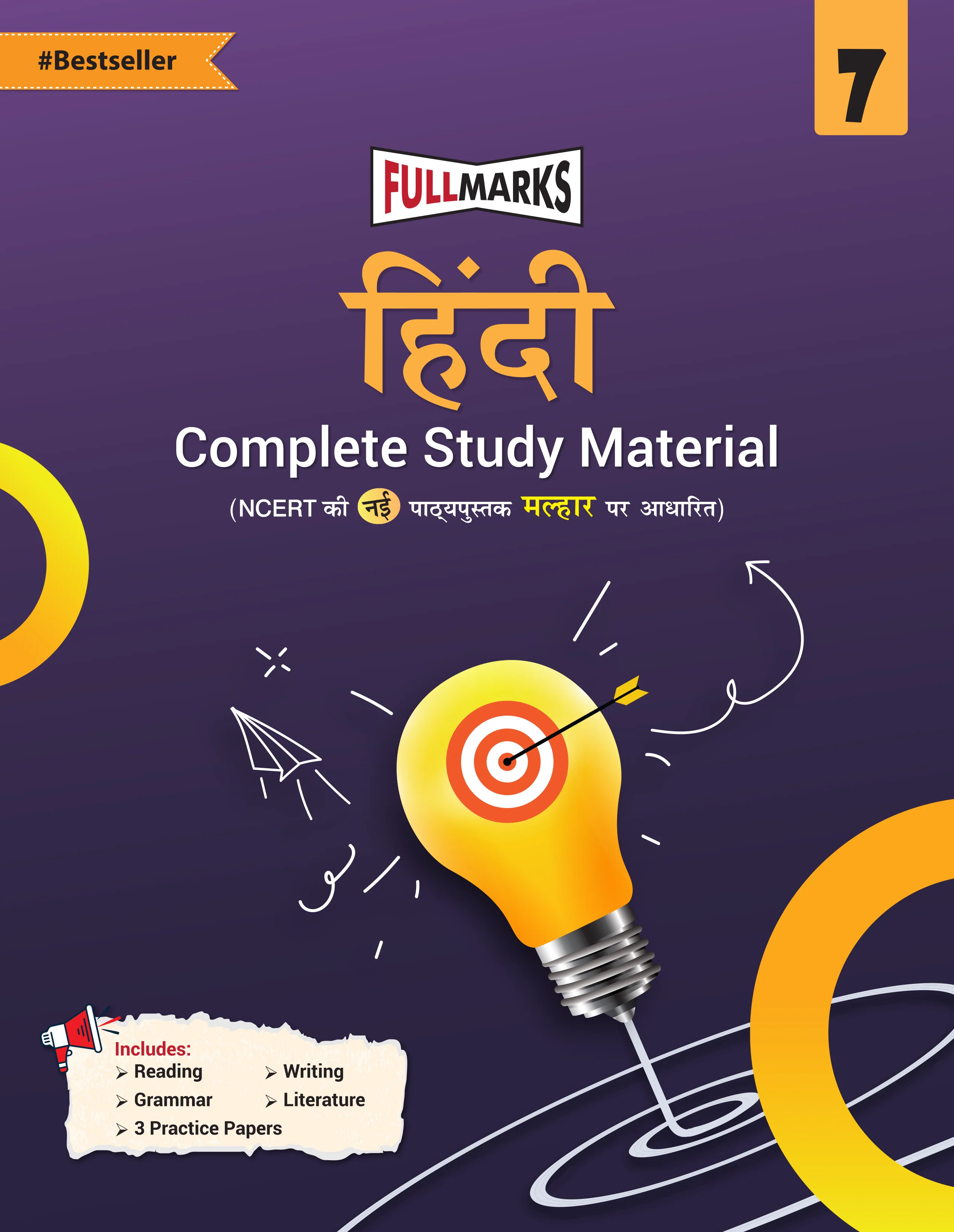 Full Marks Class 7 Combo of 3 Books - English (POORVI) + Hindi (MALHAR) + Social Science (EXPLORING SOCIETY) | Complete Study Material - Image 3