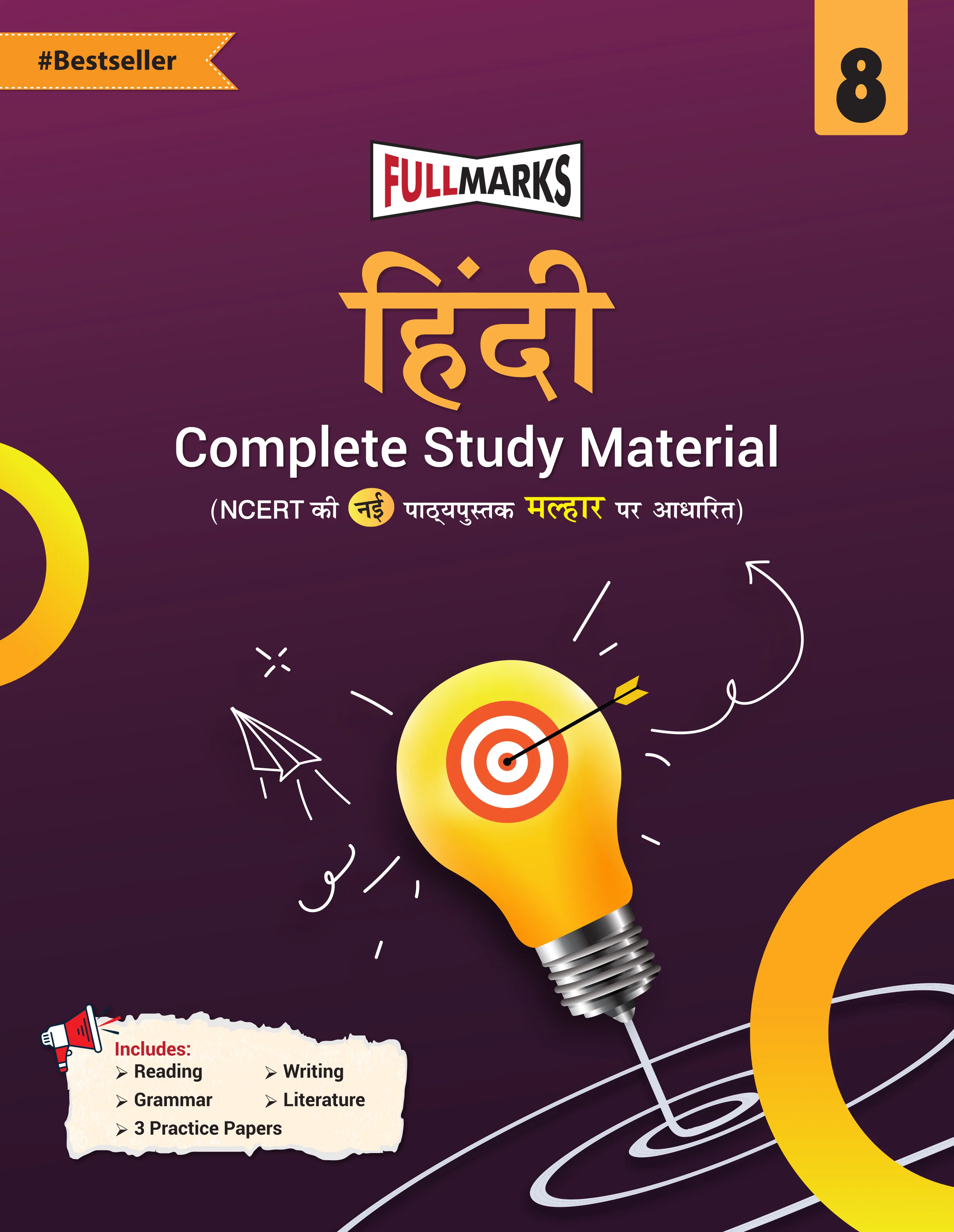 Full Marks Class 8 Combo of 3 Books - English (POORVI) + Hindi (MALHAR) + Social Science (EXPLORING SOCIETY) | Complete Study Material - Image 3