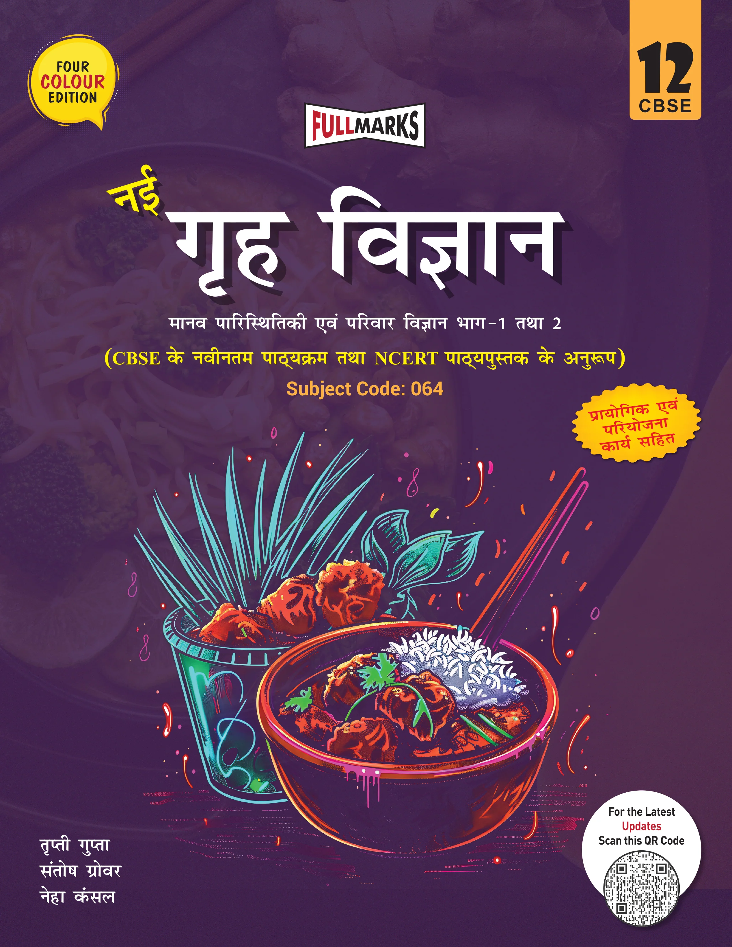 Full Marks Grah Vigyan Textbook for Class 12 | Developed in Accordance with the Latest CBSE and NCERT Curriculum | Comprehensive Coverage of Theoretical Concepts, Practical Applications, Practice Papers, and Mind Maps