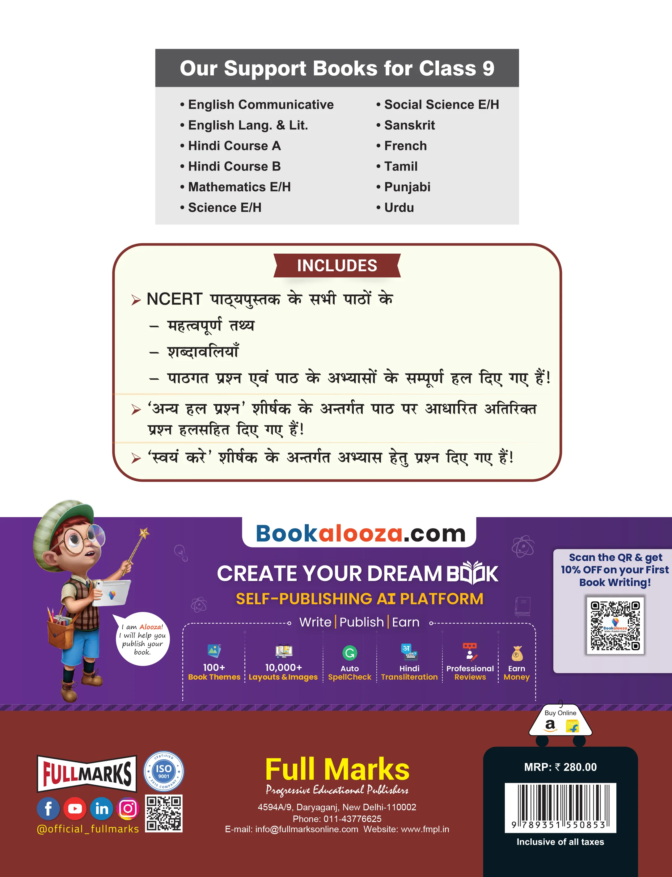 Full Marks Vigyan Complete Study Material Class 9 | Based on Latest NCERT Textbook Vigyan and CBSE Syllabus | Includes Chapterwise Summary, Solved Q/A, Practice Papers and More - Image 3